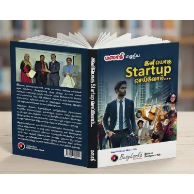 Iniyoru Startup Seivoam..