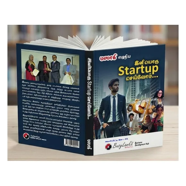 Iniyoru Startup Seivoam..